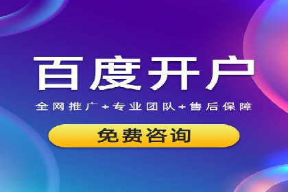 百度竞价广告如何精准触达目标用户群体